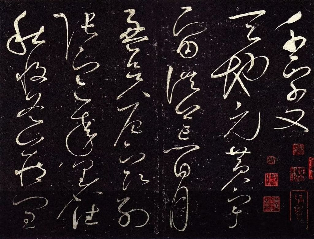草书千字文缩略图