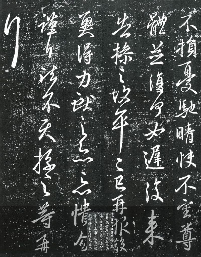岁尽帖预览图