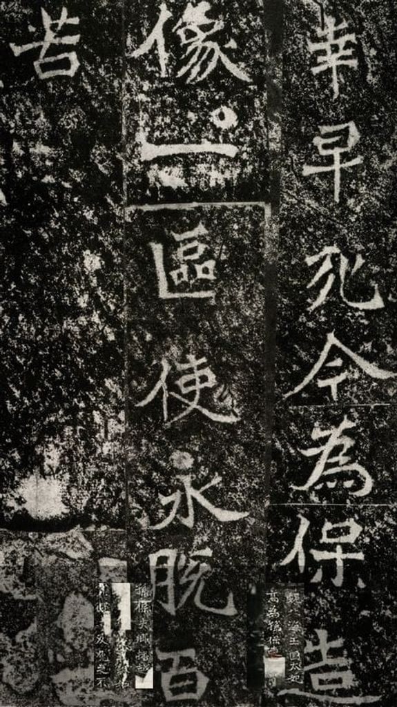 孙保造像记预览图