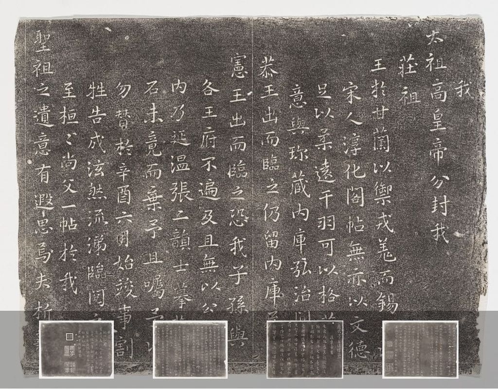 淳化阁帖-关中本之二-卷一-帝王法帖预览图