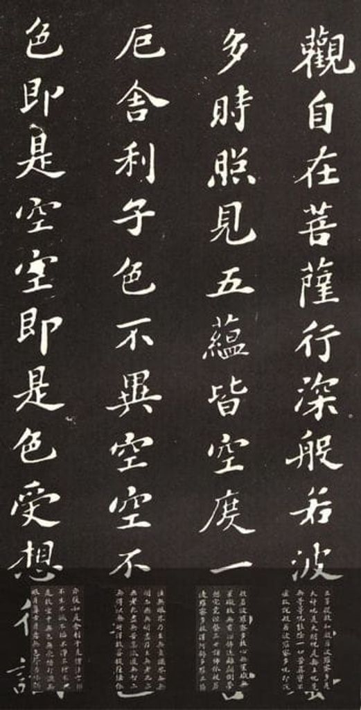 心经预览图