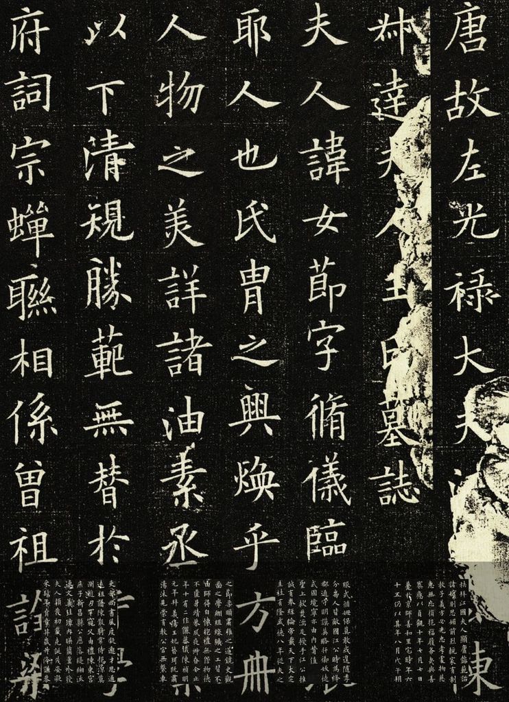 王女节墓志预览图
