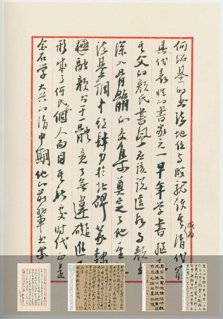 何绍基书法精选预览图
