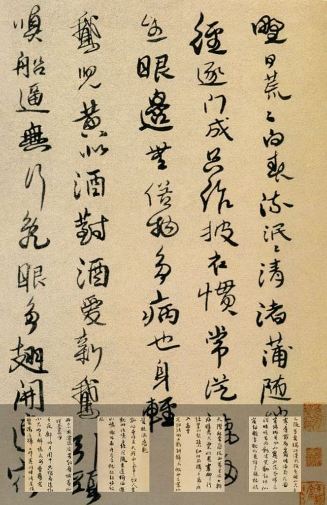 杜甫诗卷预览图