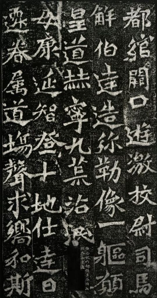 解伯达造像记缩略图