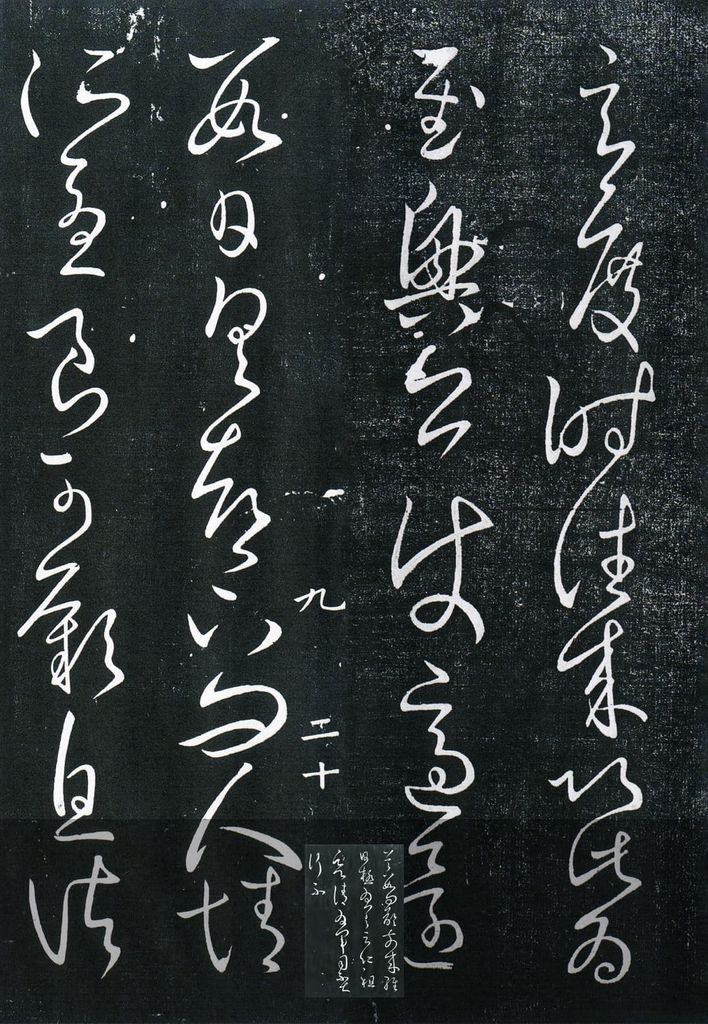 玄度何来帖缩略图