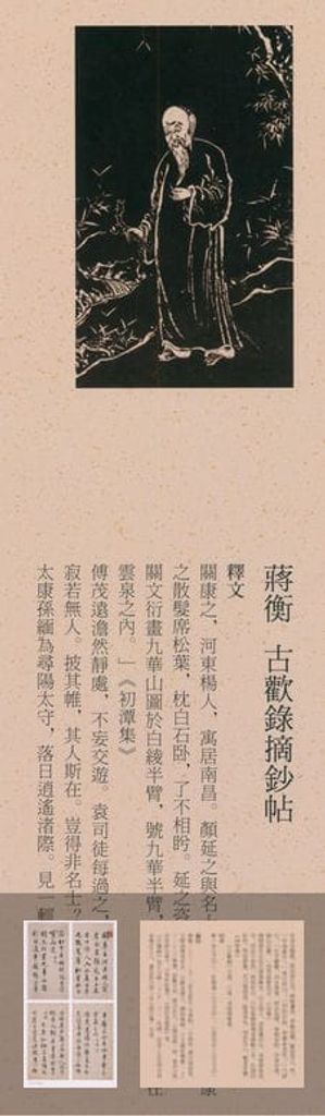 袁氏藏明清名人尺牍缩略图