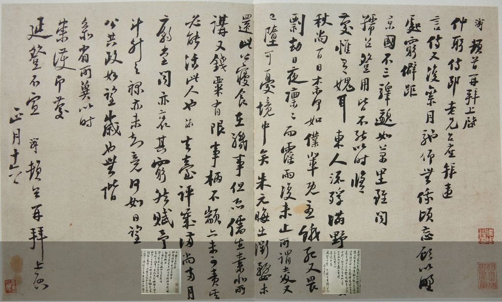 致仲躬侍郎尺牍缩略图
