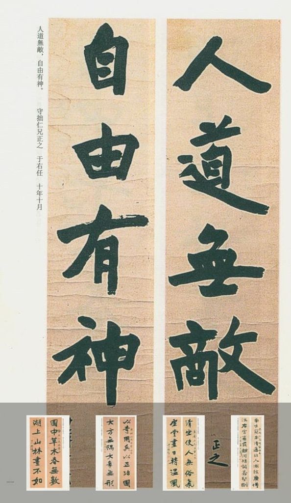 于右任书法全集（三十六卷）预览图