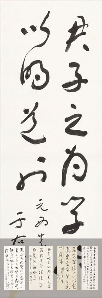 右任草书合集预览图