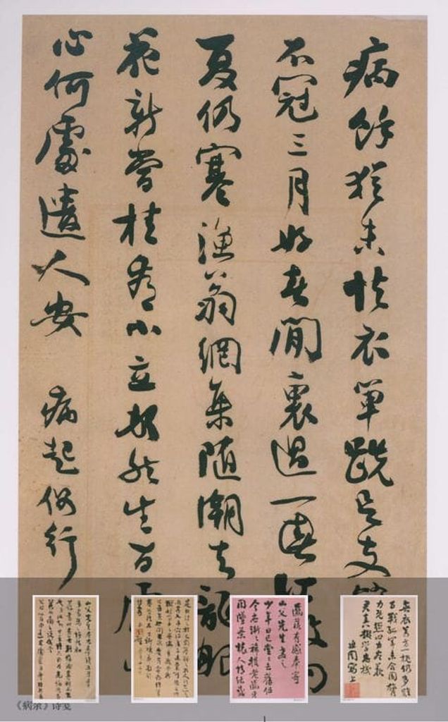 谭延闿作品选集缩略图