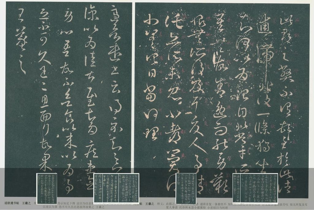 绛帖 绛帖精选缩略图