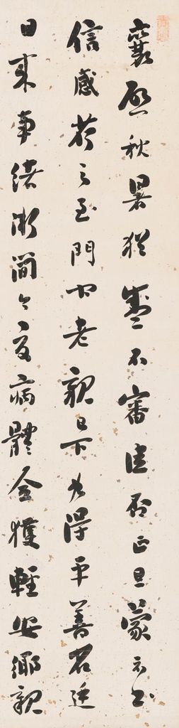 临蔡襄书预览图