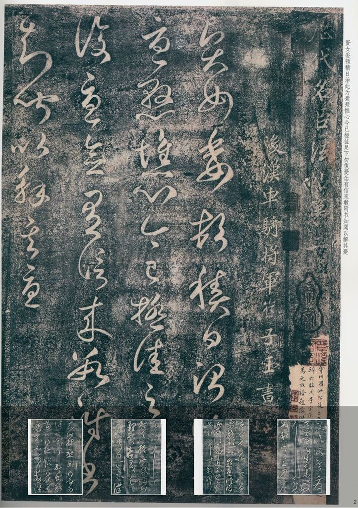 大观帖-彩色本二缩略图
