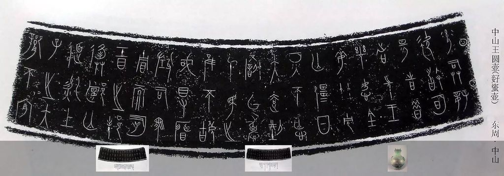 中山王三器圆壶缩略图