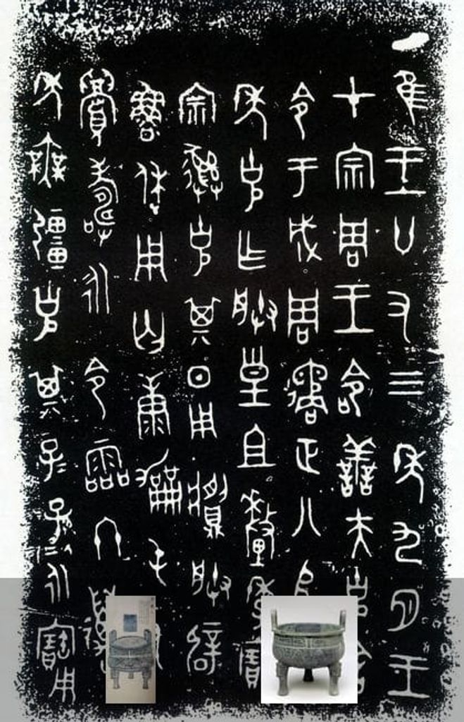 小克鼎预览图