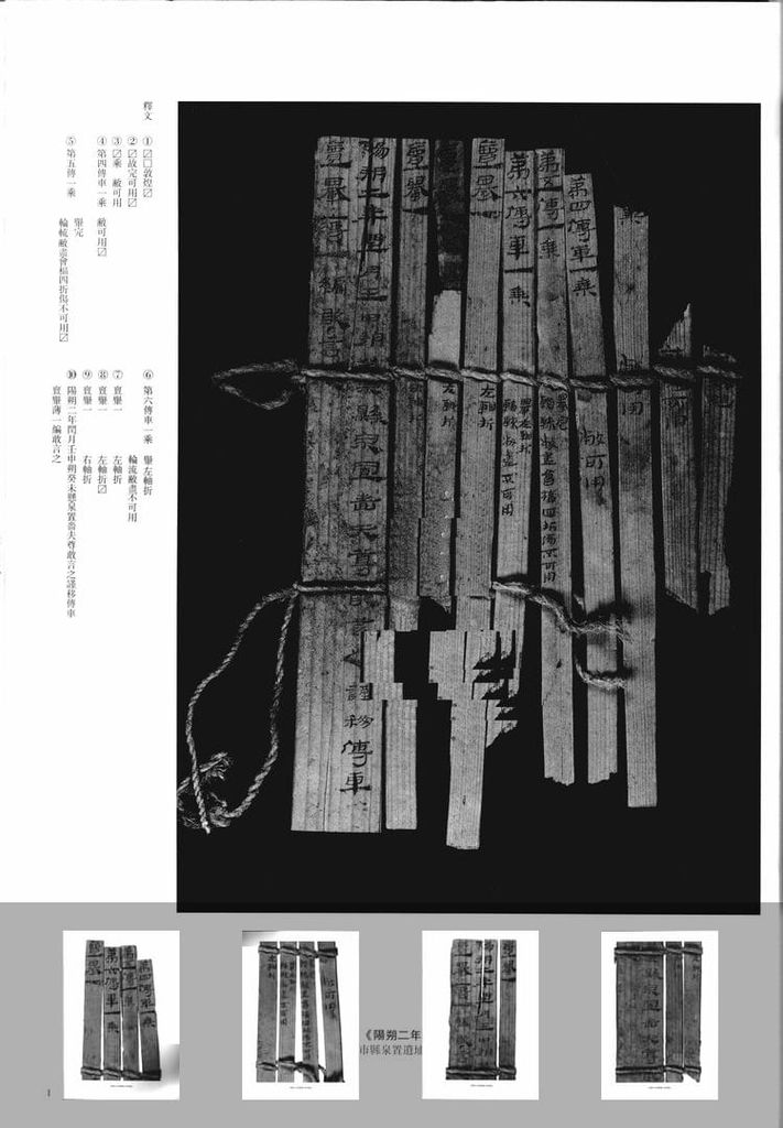 敦煌汉简（四卷）预览图
