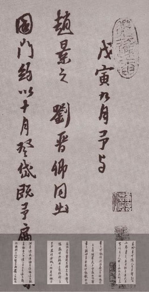登岱诗卷预览图
