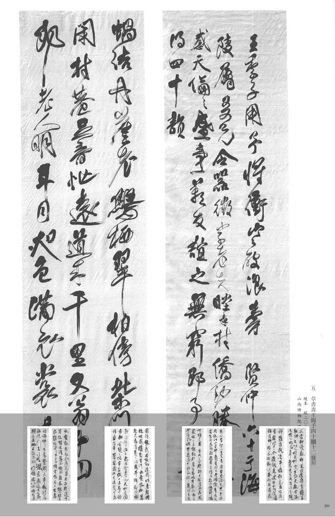 王锡予四十韵十二条屏预览图