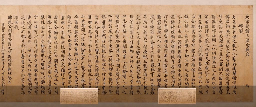 佛说金刚香菩萨大明成就仪轨经（官府写本）预览图