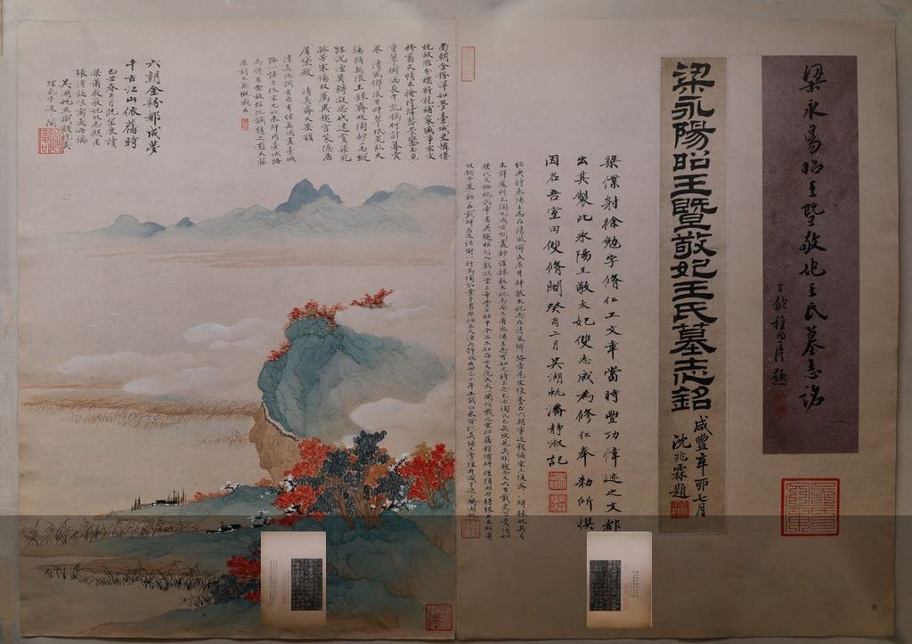 梁萧敷及敬太妃墓志（宋拓本）预览图