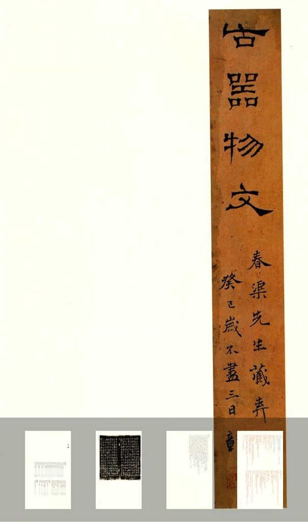 金文名品预览图