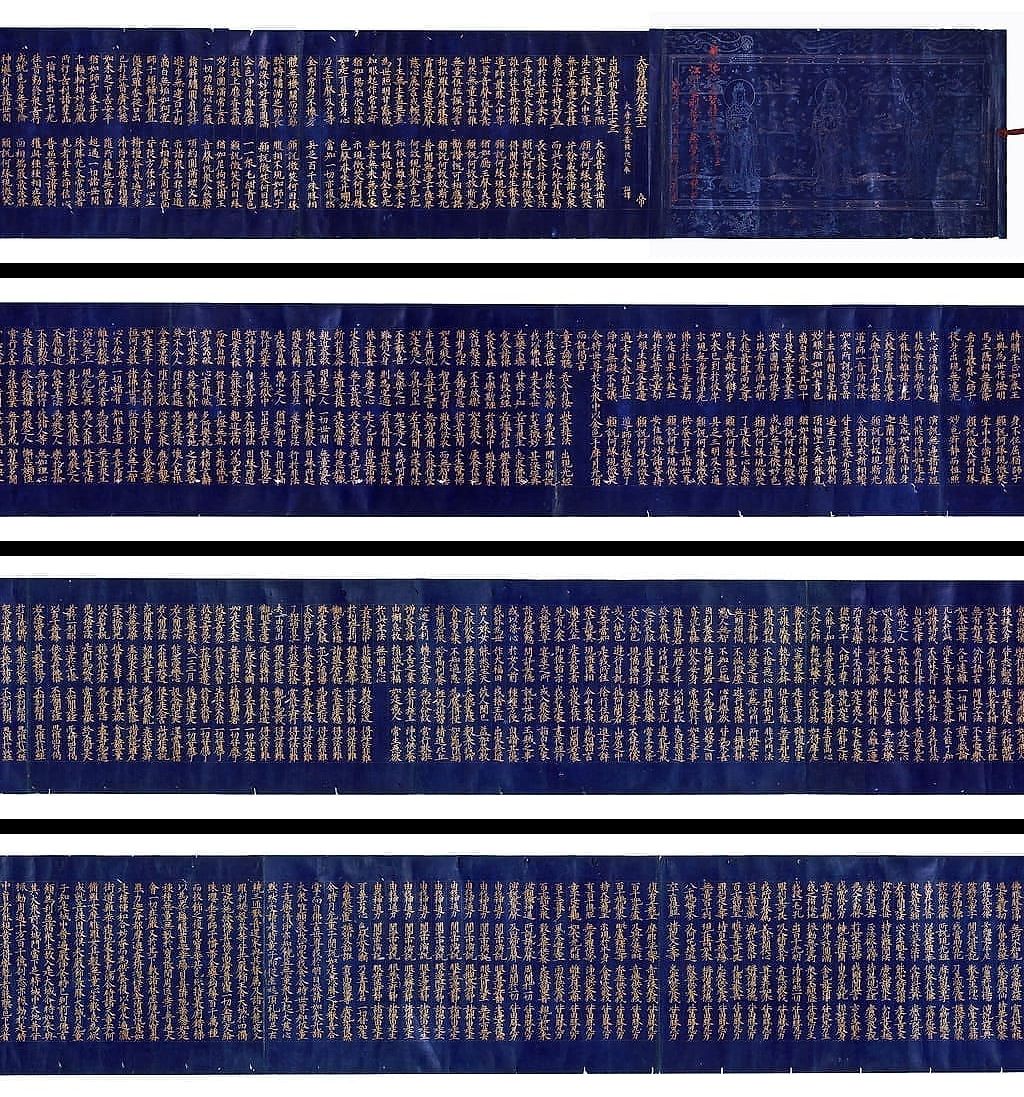 高丽国金字大宝积经第三十二预览图