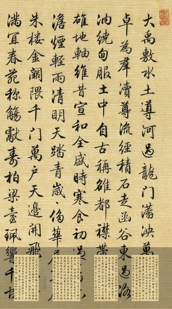 跋仇英清明上河图预览图