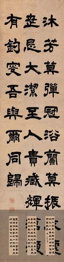 隶书四条屏缩略图