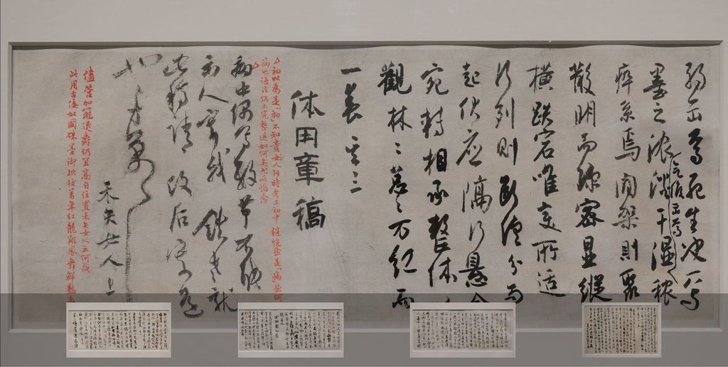 论书文稿预览图