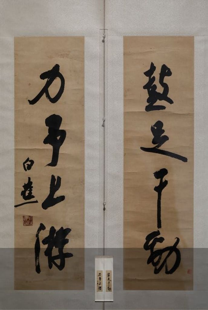 鼓足干劲力争上游预览图