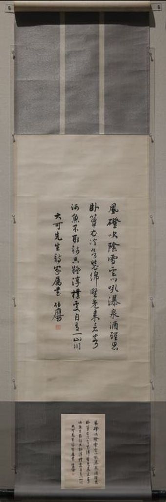 行书杜甫诗预览图