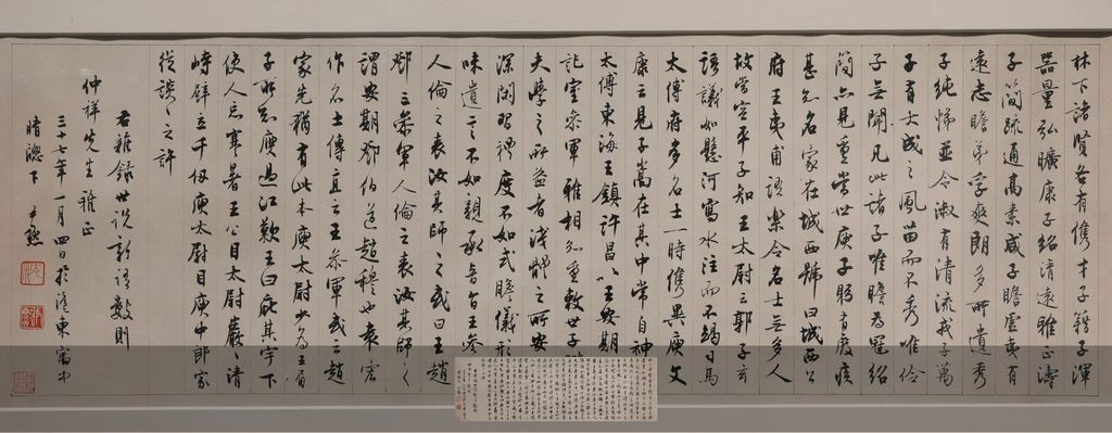 行书世说新语数则预览图