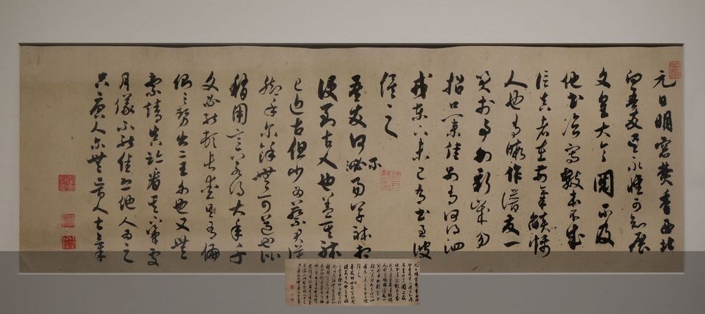 行书临米芾元日帖、吾友帖预览图
