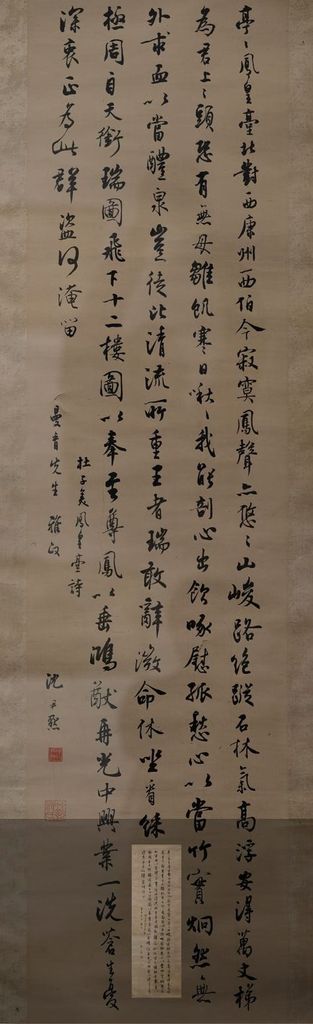 行书杜子美凤凰台诗预览图