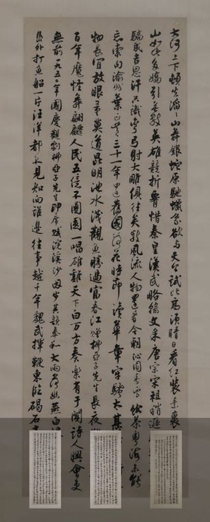 行书毛泽东诗词十六首预览图