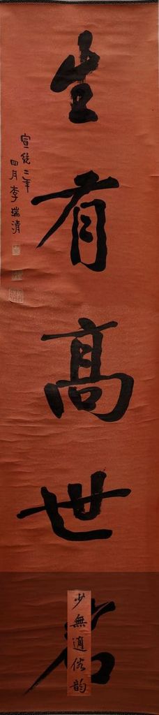 少无生有联缩略图