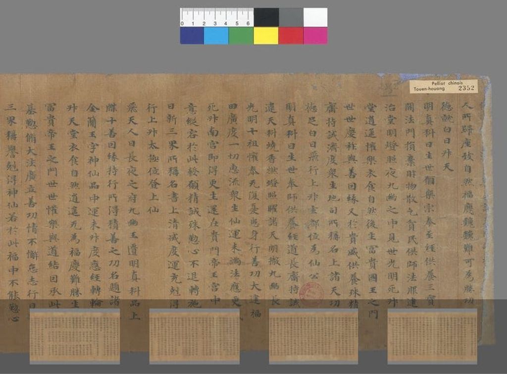 九幽玉匮明真预览图