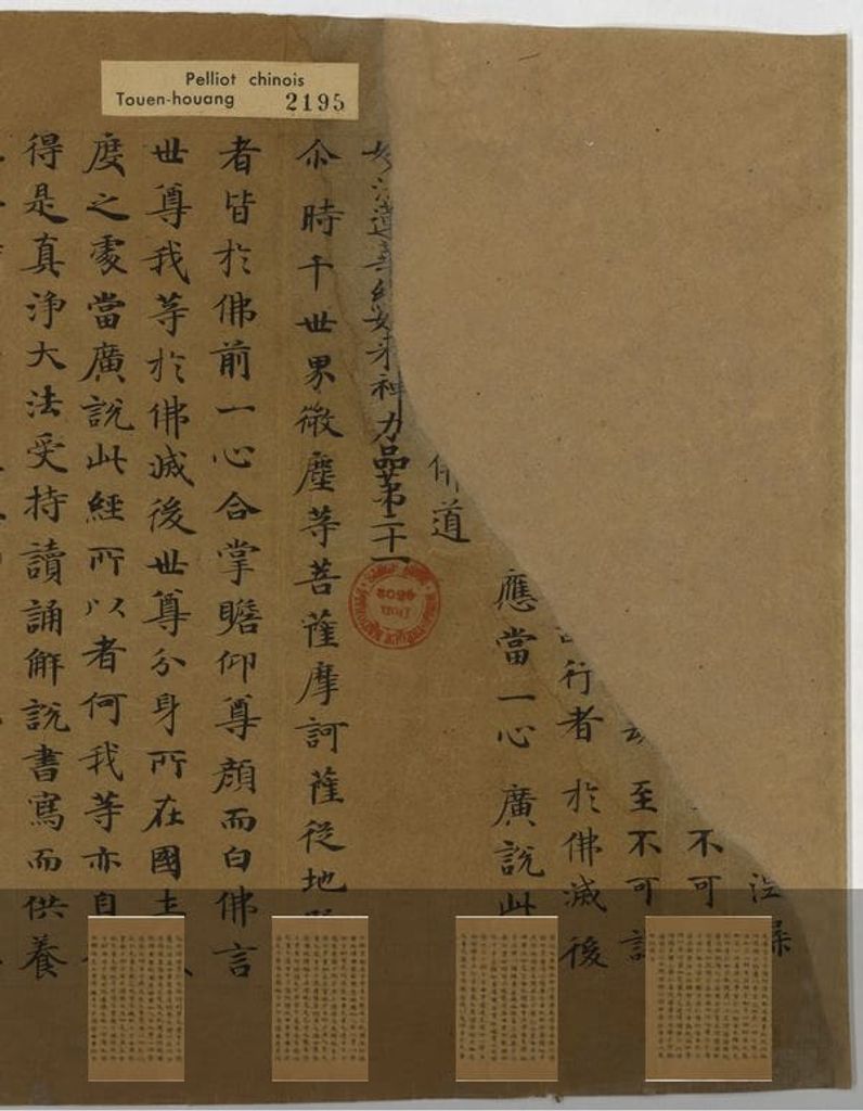 妙法莲华经预览图