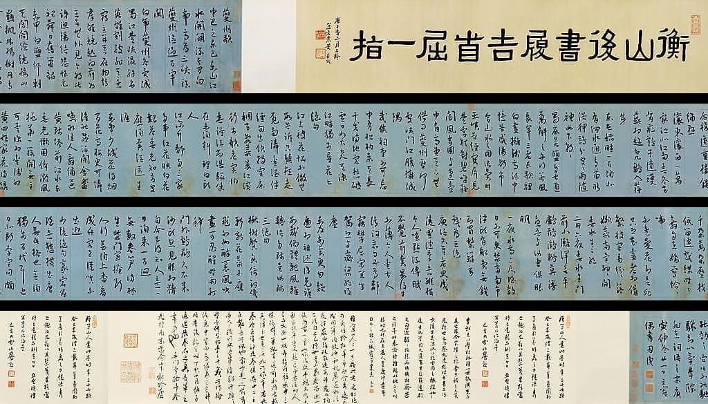 少陵廿五绝句卷预览图
