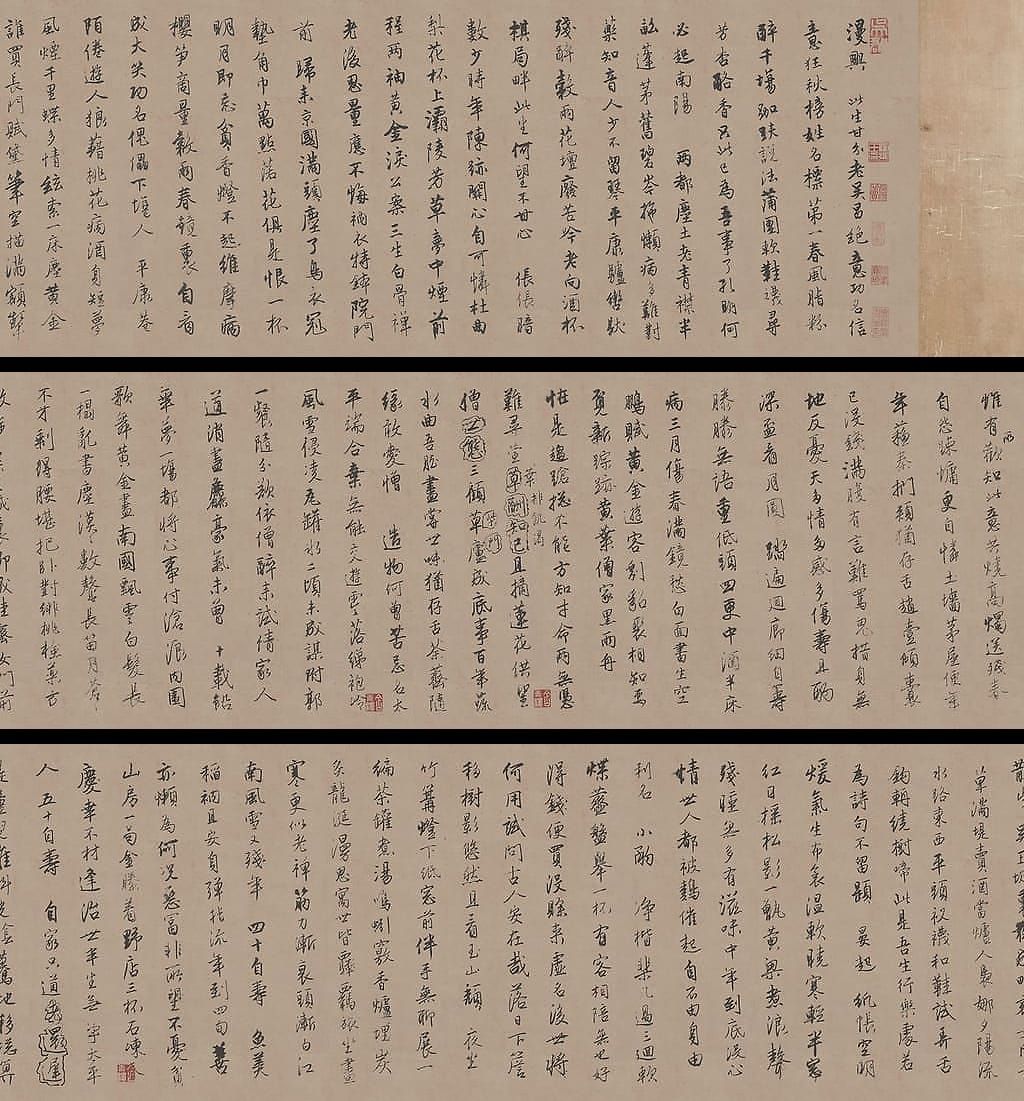 漫兴墨迹预览图