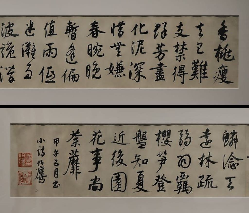 行书自作诗二预览图