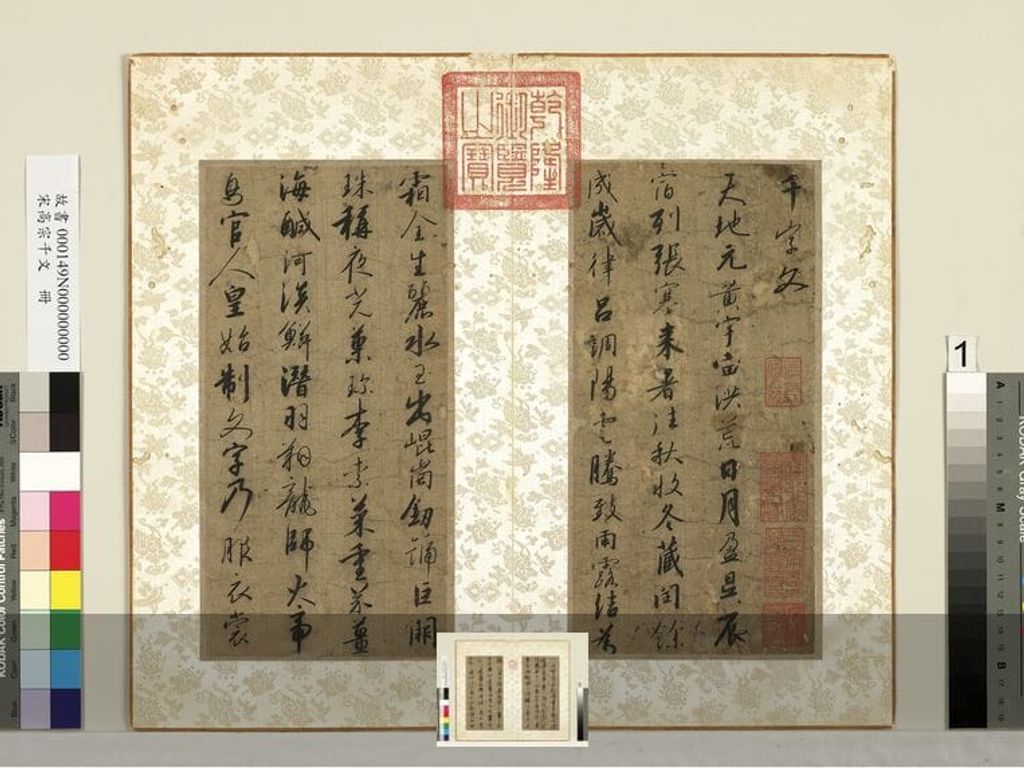 千文册缩略图