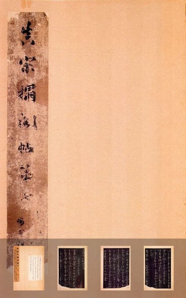 大观帖-张简盦本卷七缩略图