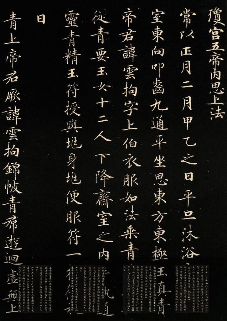 灵飞经预览图