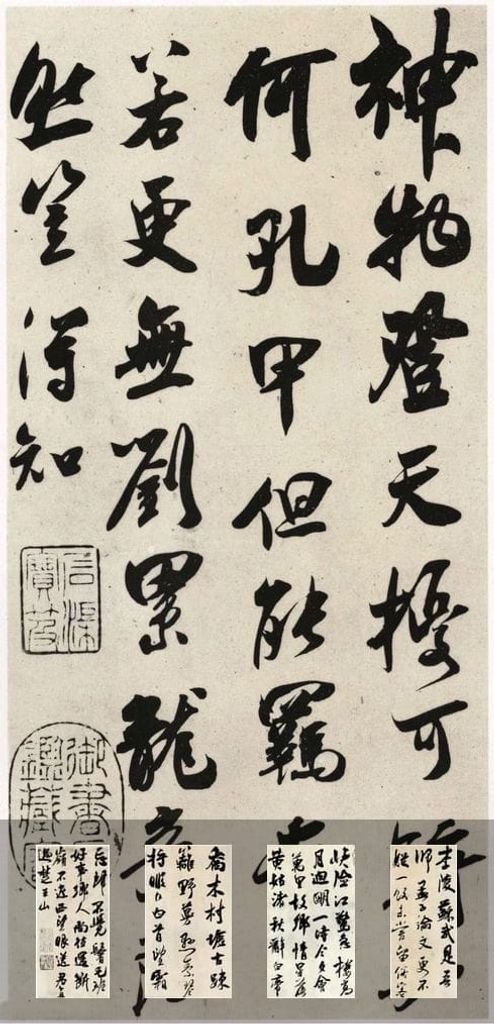杂诗帖缩略图
