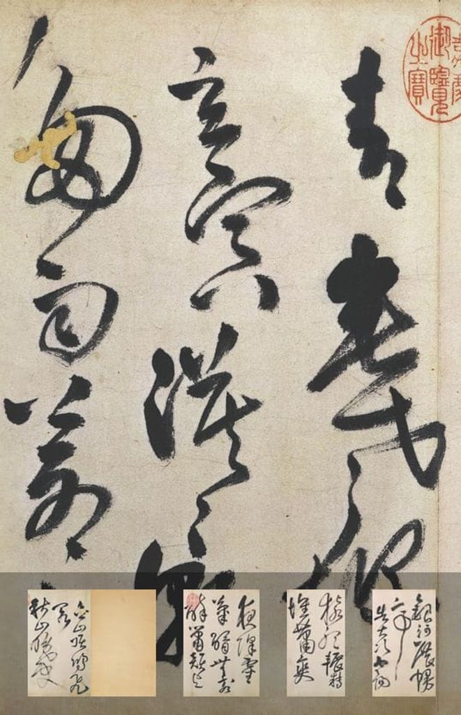 赠郑公度草书诗卷预览图