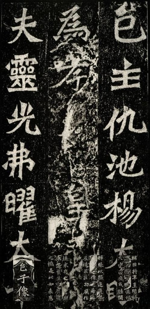杨大眼造像记预览图