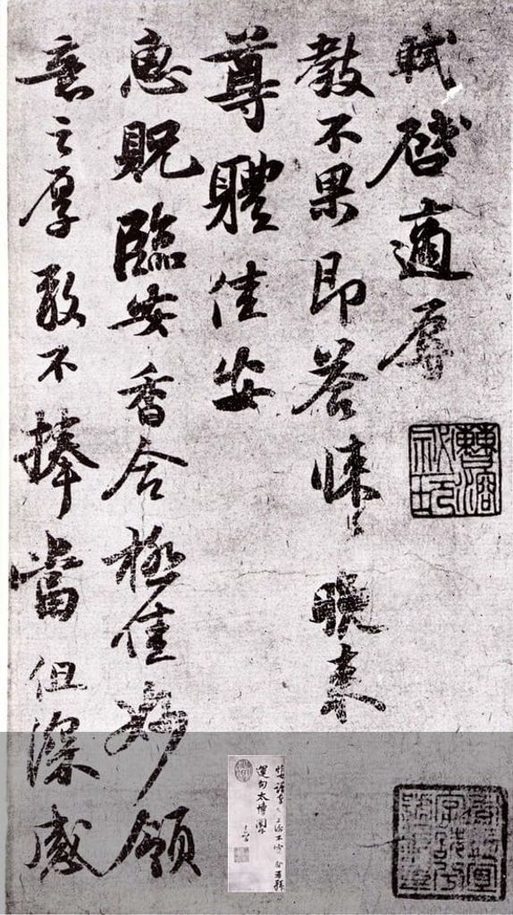 致运句太博帖预览图
