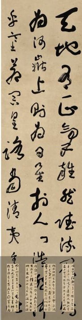 正气歌缩略图